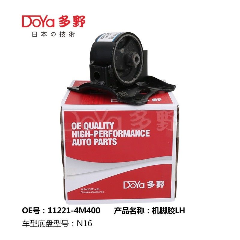 Nissan Engine Mounting 11221-4M400